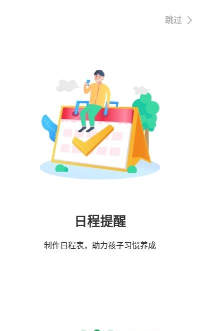 学生宝  v1.1.0图2
