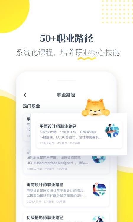 虎课网  v2.37.0图3