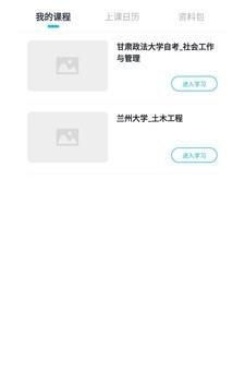 甘肃远大