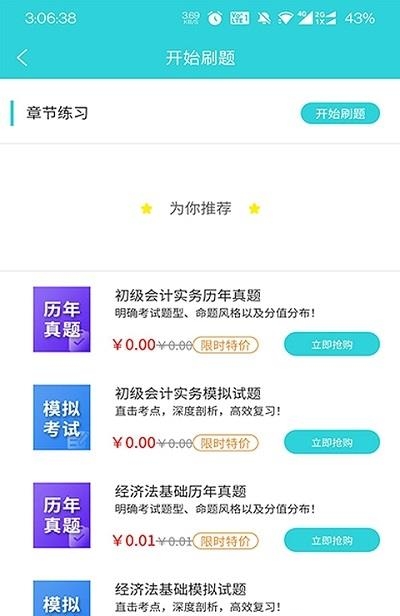 种子课堂  v1.0.18图5