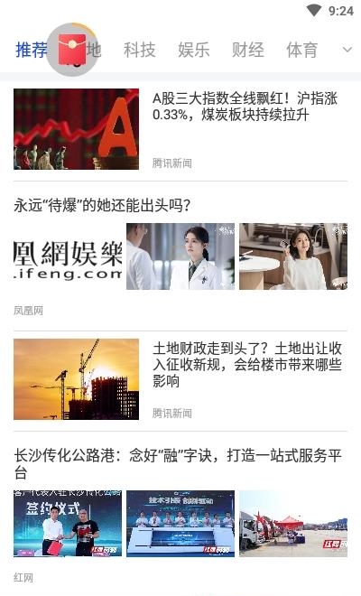 默契成语  v1.0.8图4