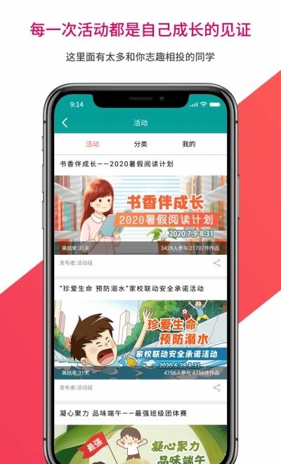 乐教乐学学生端