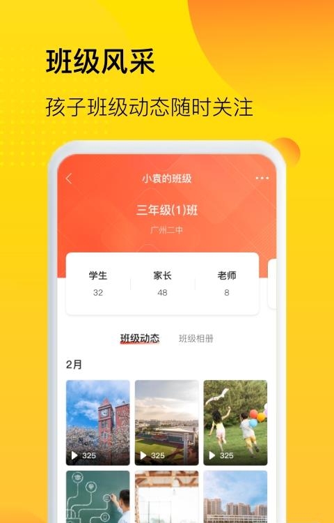 中宏教育  v2.6.6图4