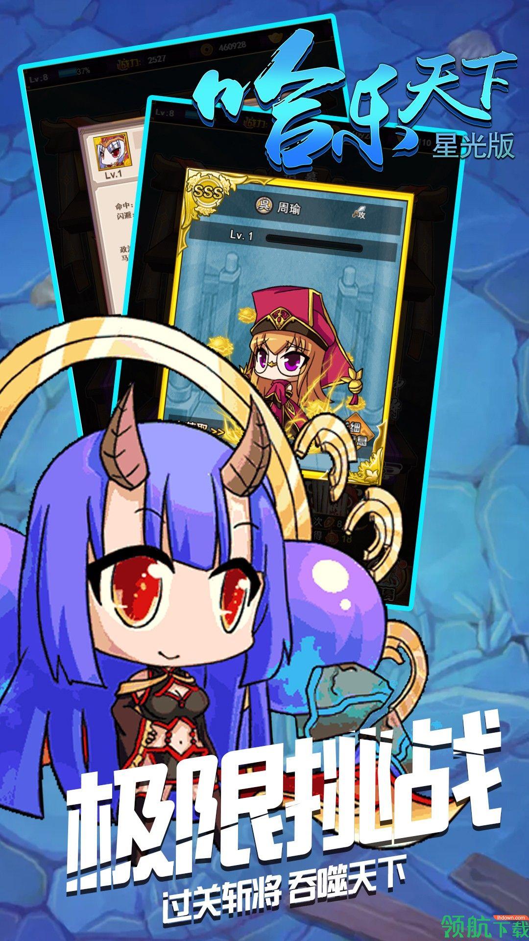 哈乐天下星光版  v1.0.0图1