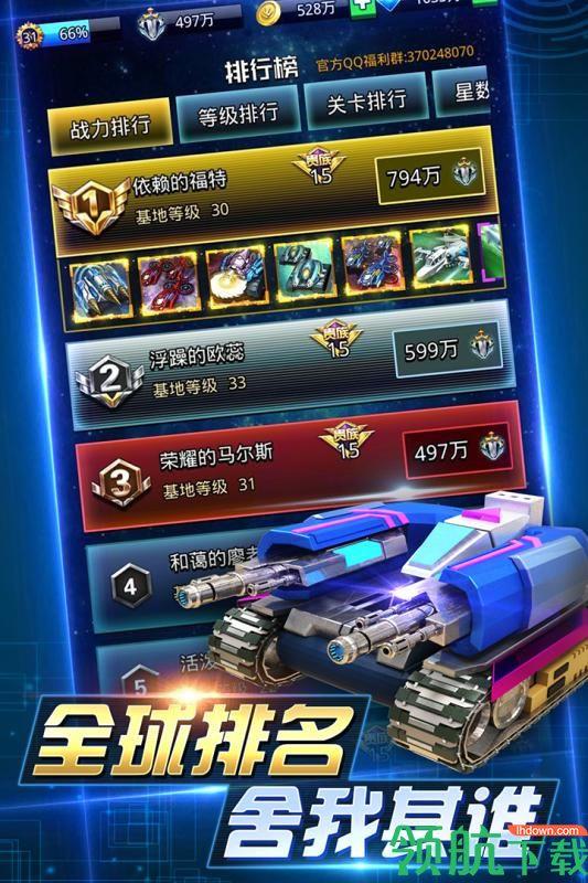 坦克争霸大战安卓版  v2.30图3