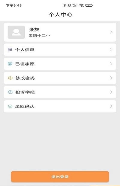 耒阳中职招生