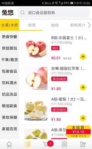 兔悠到家手机版  v2.0.1.62图2