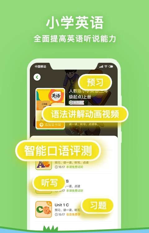 课课听  v5.2.0图3