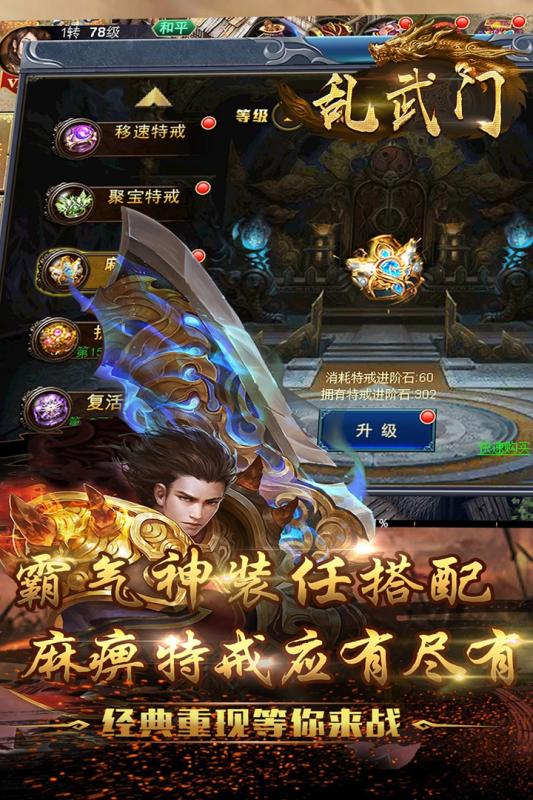 乱武门九游版  v0.1.0.1图1