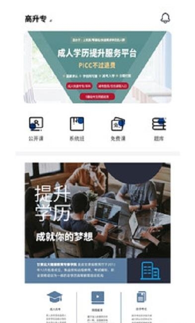 甘肃远大  v1.0.2图3