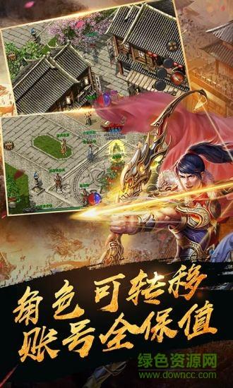 木瓜传奇  v1.0.0图4