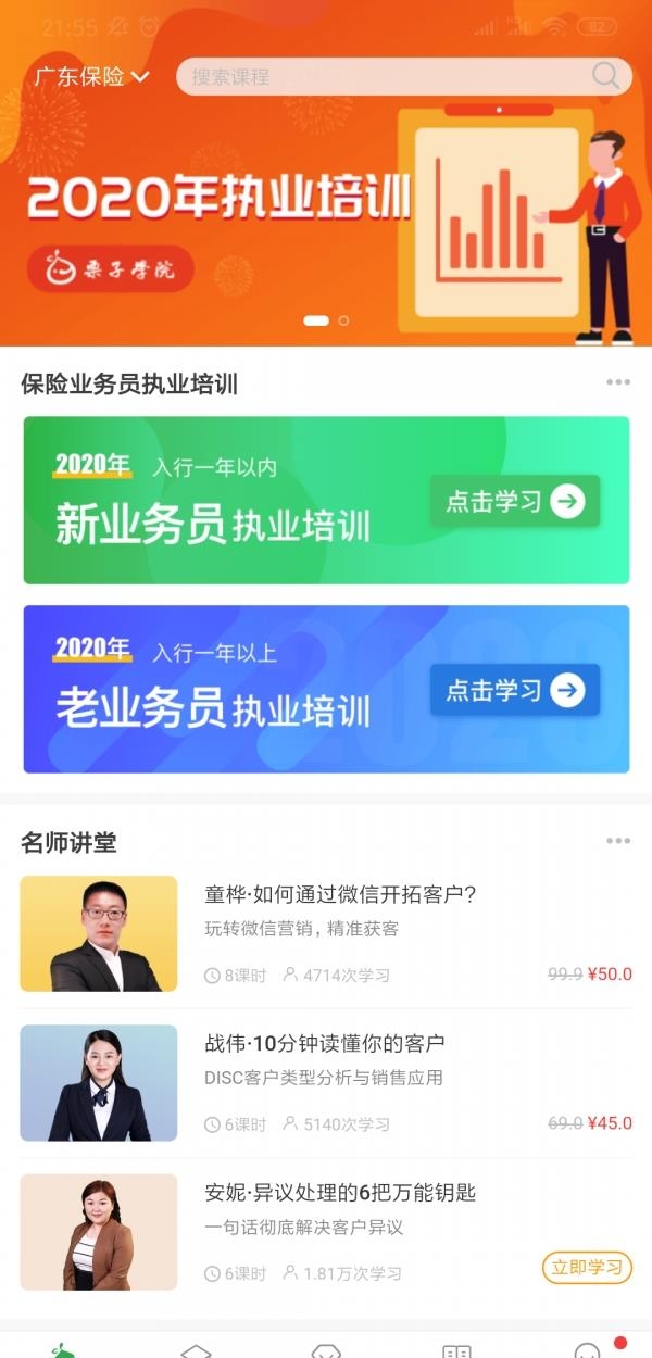 栗子学院