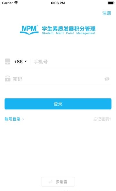 素质积分查询  v3.8.1图3