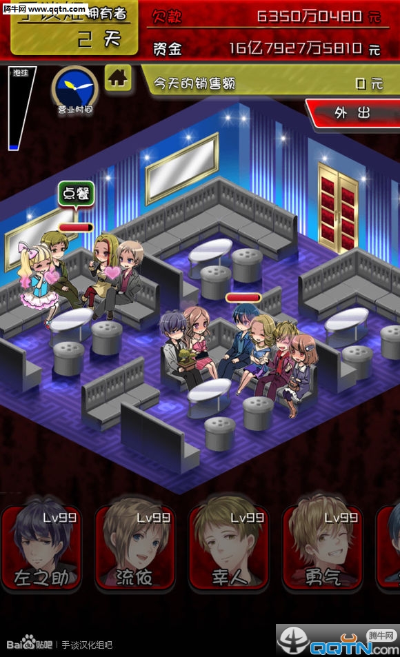 牛郎店的危险世界汉化破解版  v1.0.0图1