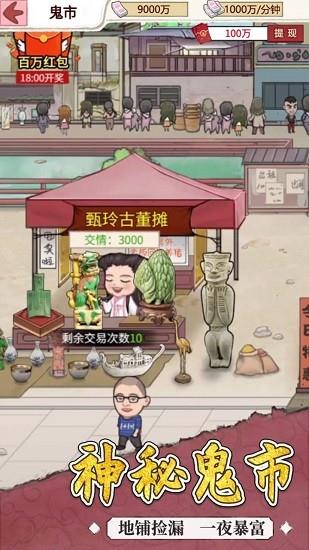 我的古董店完整版  v1.0.171图2