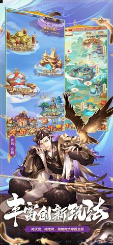 少年西游记安卓版  v6.1.50图2