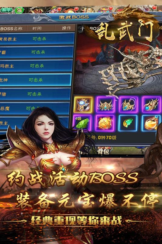 乱武门九游版  v0.1.0.1图4