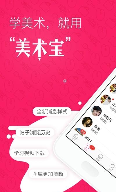 美术宝艺考  v4.9.9图4