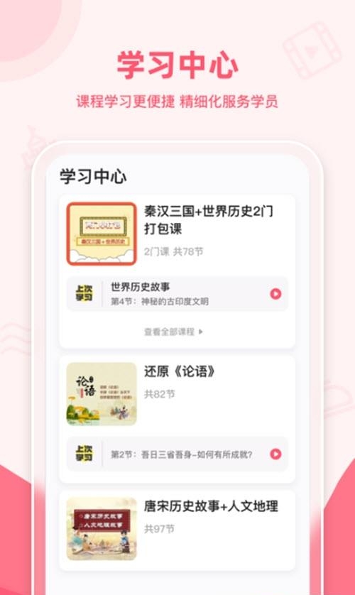 睿知点  v1.0.0图2