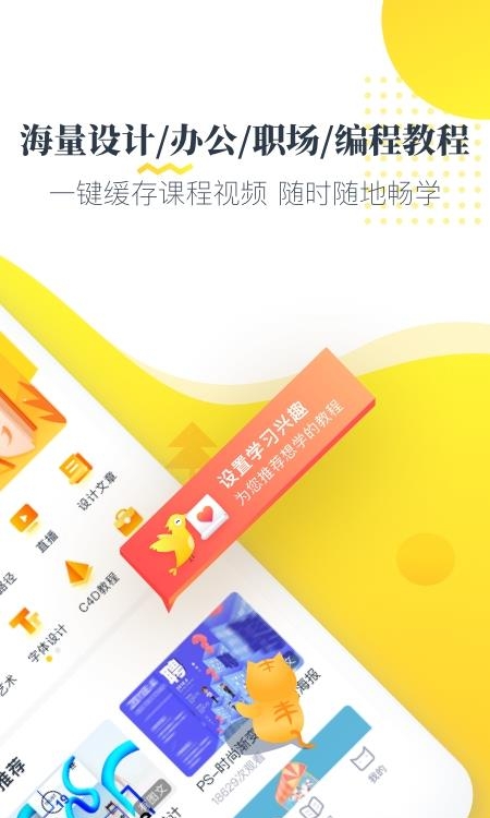 虎课网  v2.37.0图1