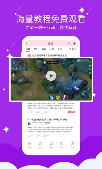 快易豆  v1.4.21图2