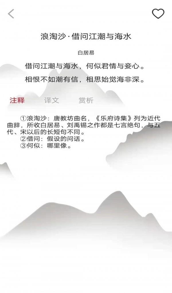 唐诗学学乐