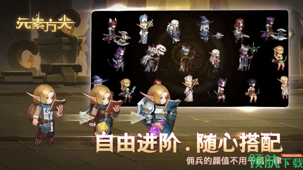元素方尖国际服  v2.14图4