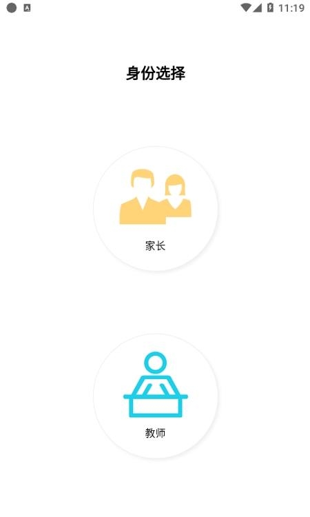 有研幼儿园  v1.2.9图1