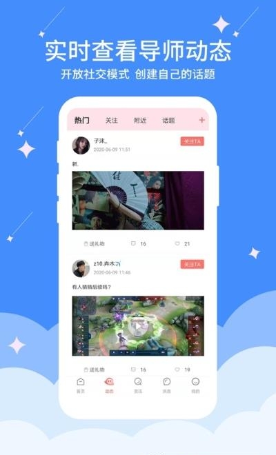 快易豆  v1.4.21图3