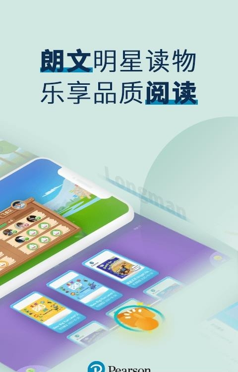 培生教学盒子