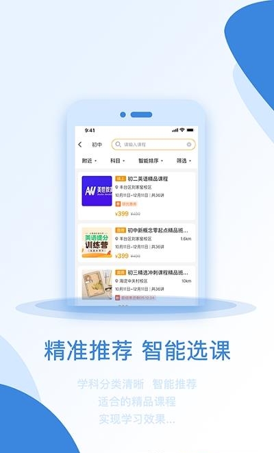海豚优学  v2.1.0图2