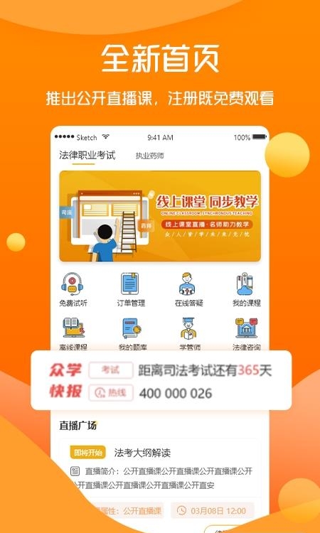 众学无忧  v3.0.7图3