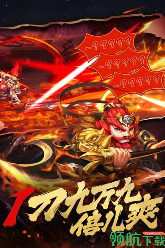 神奇三国九游版  v8.7.2图2