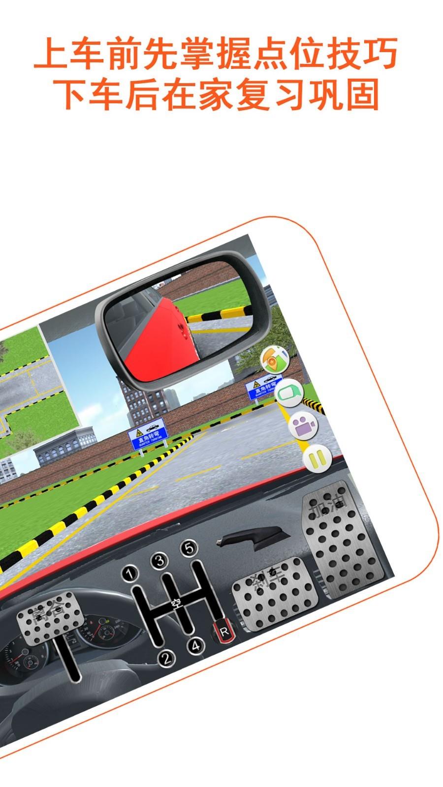 驾考家园  v6.59图4