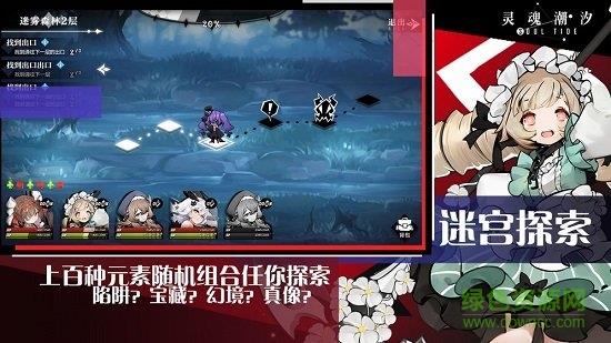 灵魂潮汐官方版  v0.41.1图1