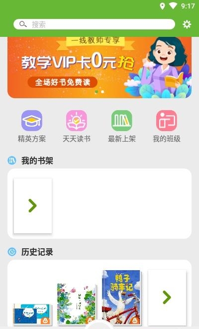 威斯利王国  v2.0.4图2