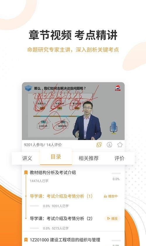 一建考试准题库  v4.82图3