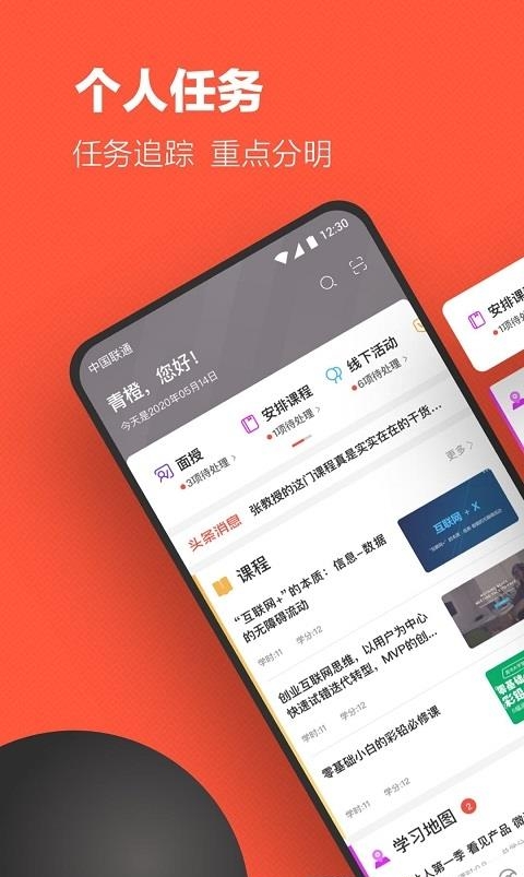 云端学习