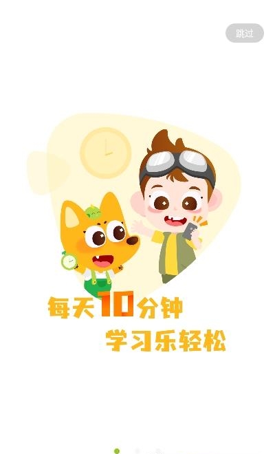 泡泡狐口才  v2.2.9.1图1