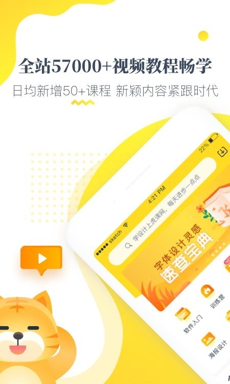 虎课网