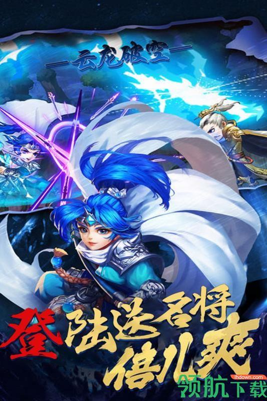 神奇三国九游版  v8.7.2图3