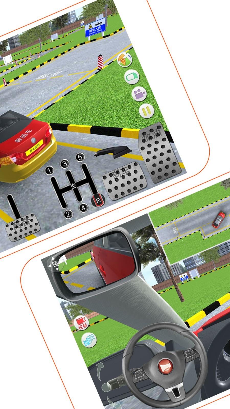 驾考家园  v6.59图3
