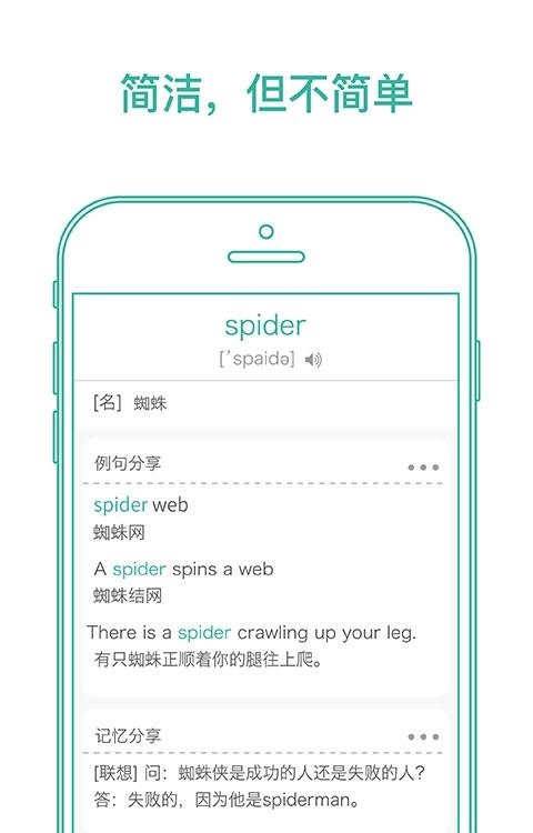 墨墨背单词  v4.4.60图1