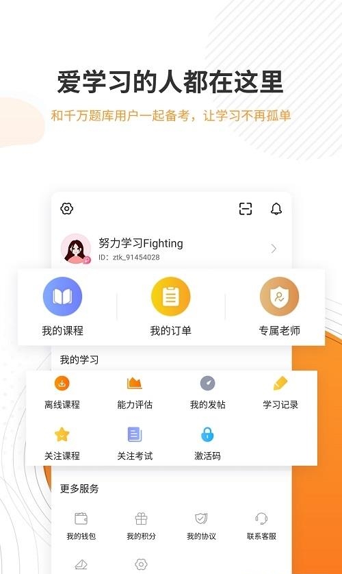 一建考试准题库  v4.82图1