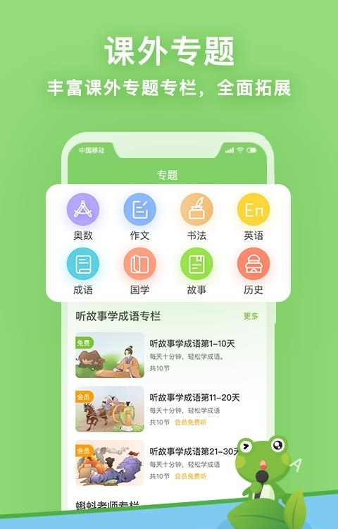 课课听  v5.2.0图4