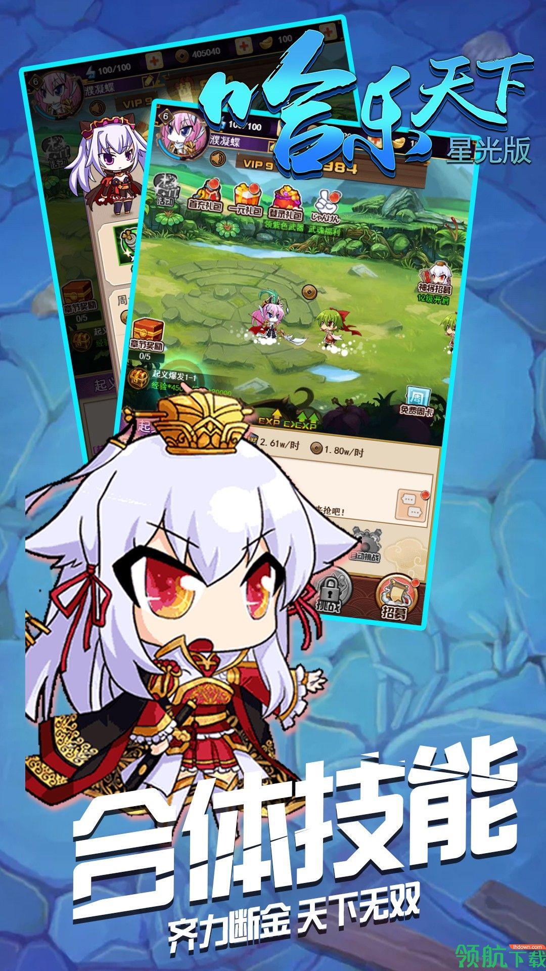 哈乐天下星光版  v1.0.0图5