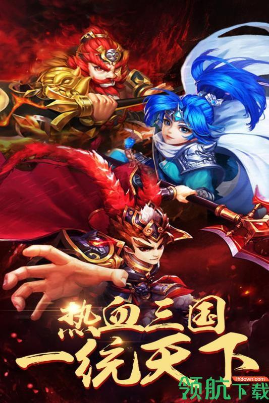 神奇三国九游版  v8.7.2图1