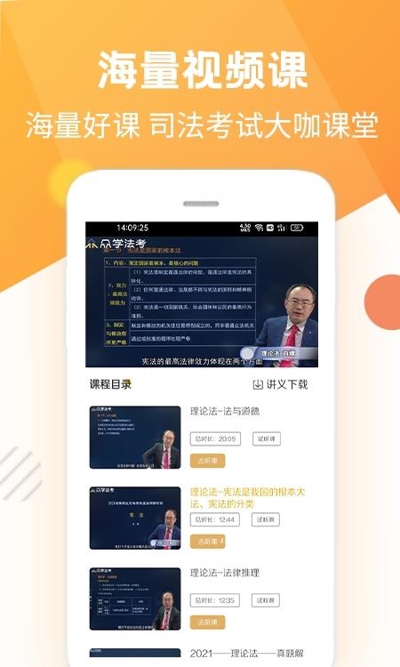 众学无忧  v3.0.7图2