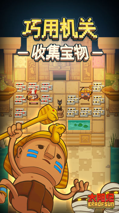 太阳纪手游破解版  v1.3图3
