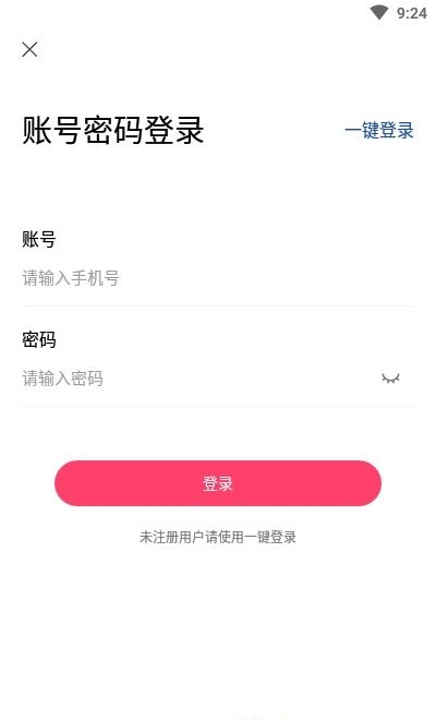 默契成语  v1.0.8图3
